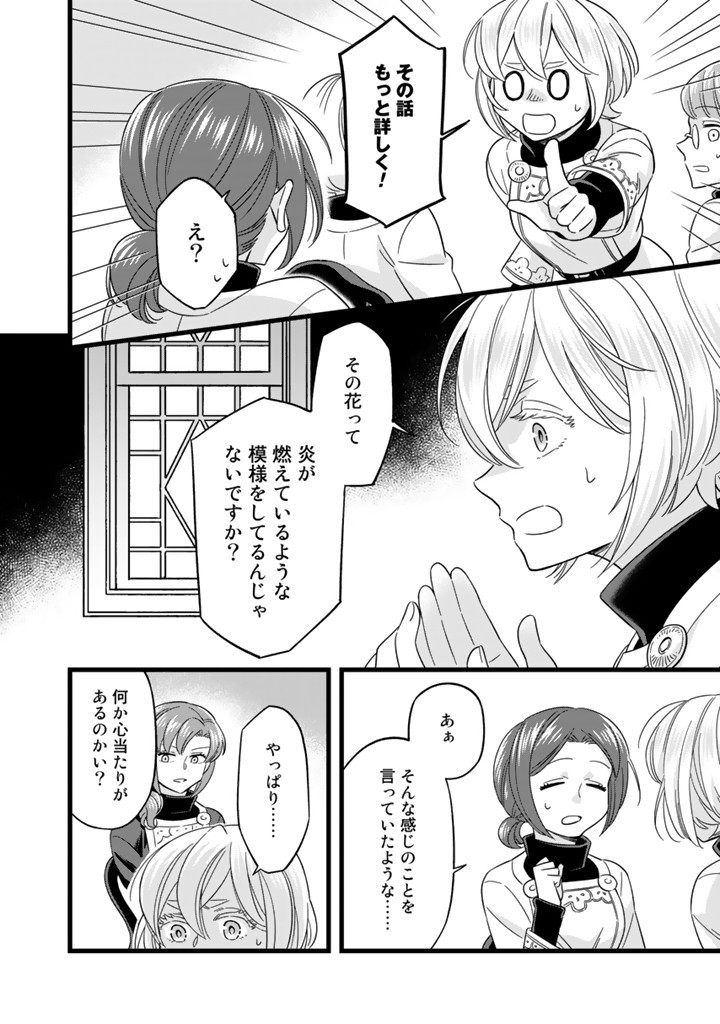 ZENSE SEIJO DATTA WATASHI WA KUSUSHI NI NARIMASHITA Chapter 6.1 page 6 - nihonkuni.com