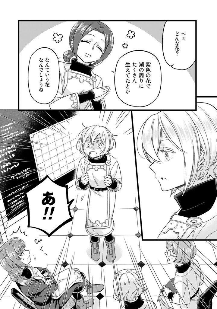 ZENSE SEIJO DATTA WATASHI WA KUSUSHI NI NARIMASHITA Chapter 6.1 page 5 - nihonkuni.com