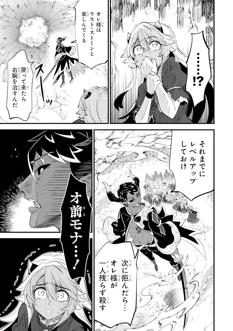 WHEN I TRIED STRENGTHENING 【RUSTED SWORD】, IT EVOLVED INTO AN OVERPOWERED MAGIC SWORD Chapter 14.2 page 5 - nihonkuni.com