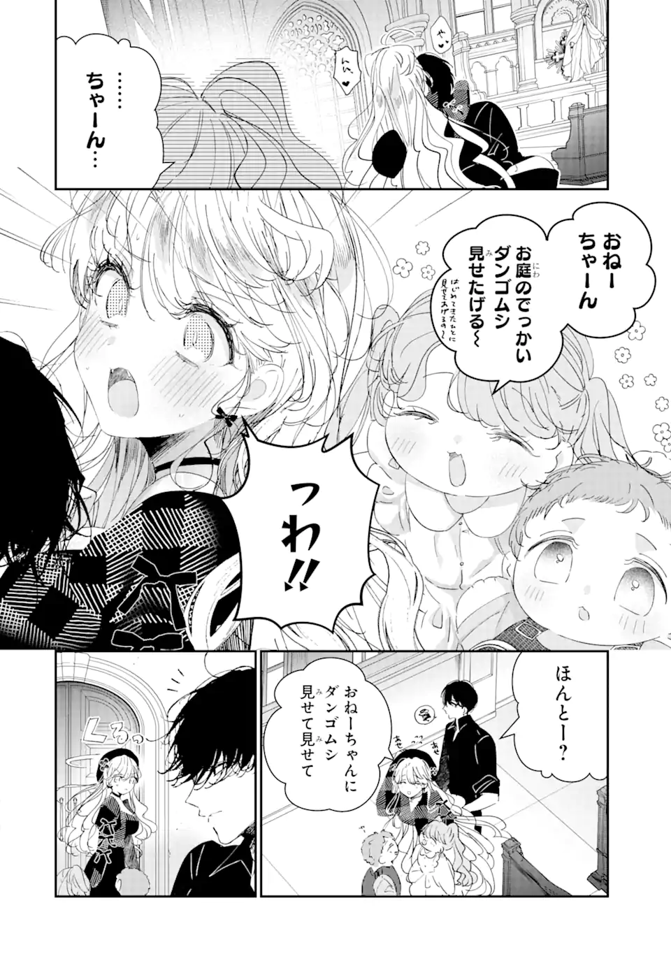 Read ASSASSIN & CINDERELLA Chapter 12.3 [High Quality / Full] - Page 3 - nicomanga.com