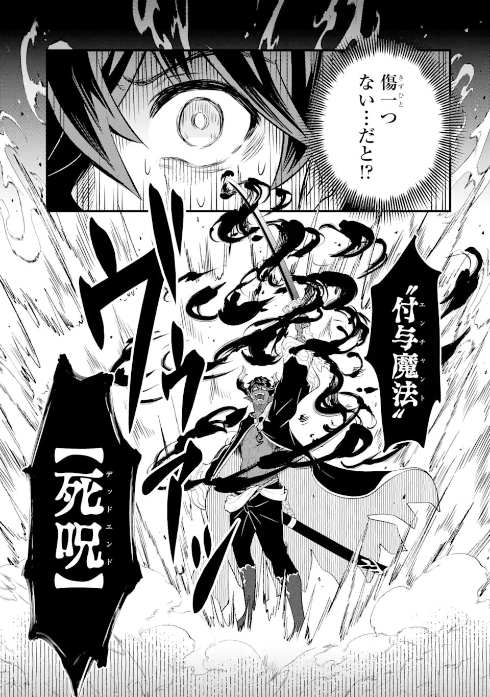 WHEN I TRIED STRENGTHENING 【RUSTED SWORD】, IT EVOLVED INTO AN OVERPOWERED MAGIC SWORD Chapter 14.2 page 3 - nihonkuni.com