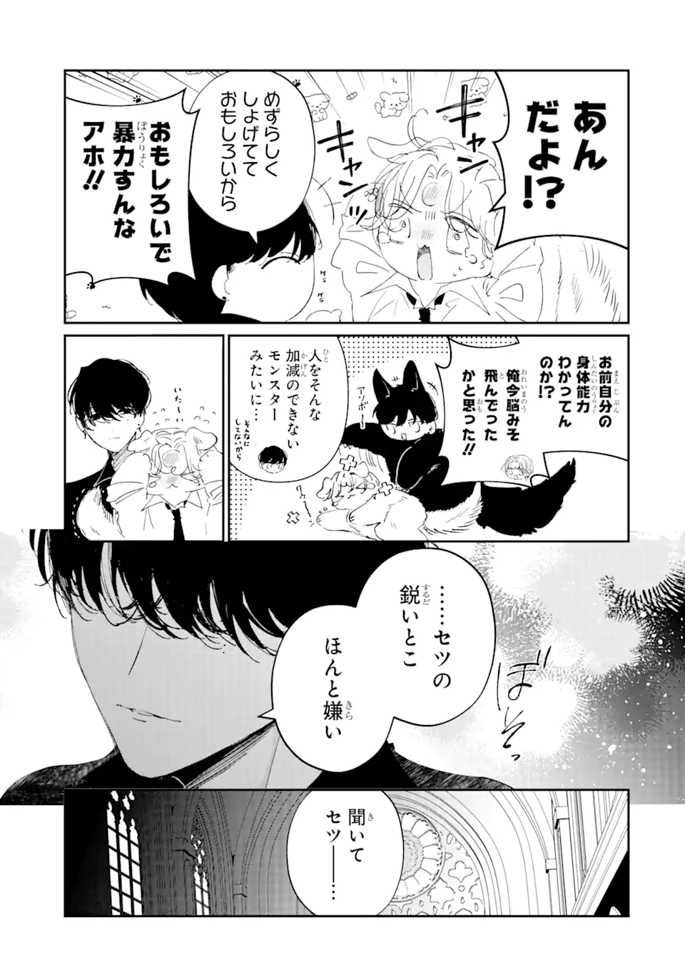 Read ASSASSIN & CINDERELLA Chapter 12.3 [High Quality / Full] - Page 8 - nicomanga.com
