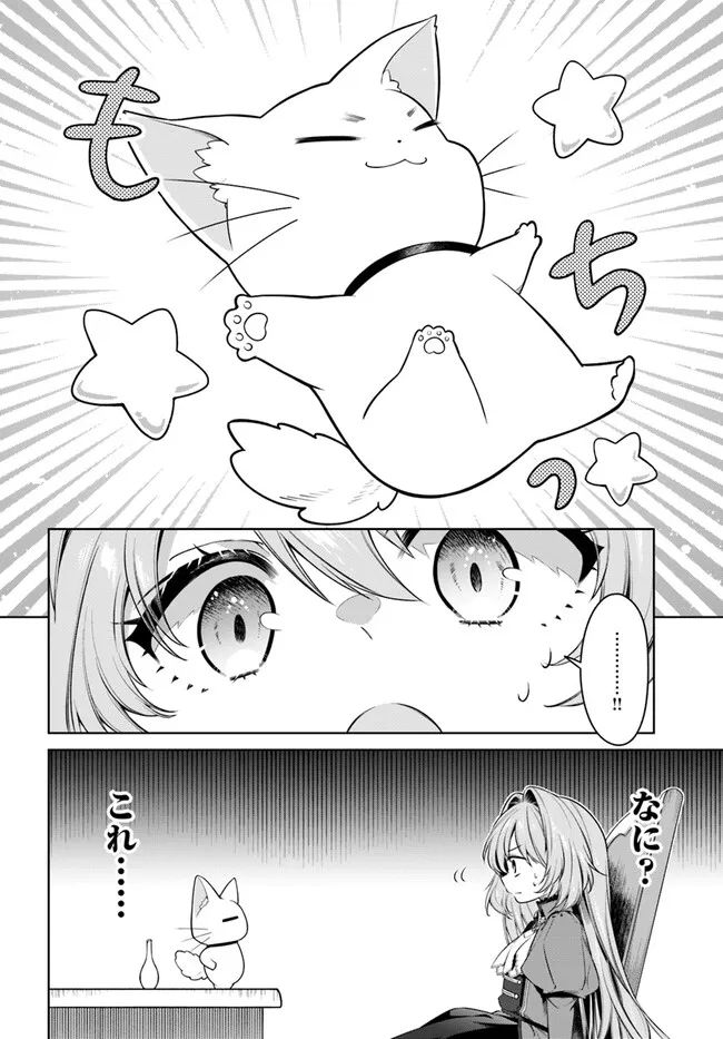 KUSURI DE OSANAKU NATTA OKAGE DE REIKOKU KOUSHAKU-SAMA NI HIROWAREMASHITA - SUTERARE SEIJO WA RENKINJUTSUSHI NI MODORIMASU Chap 7.2 - Pic 4