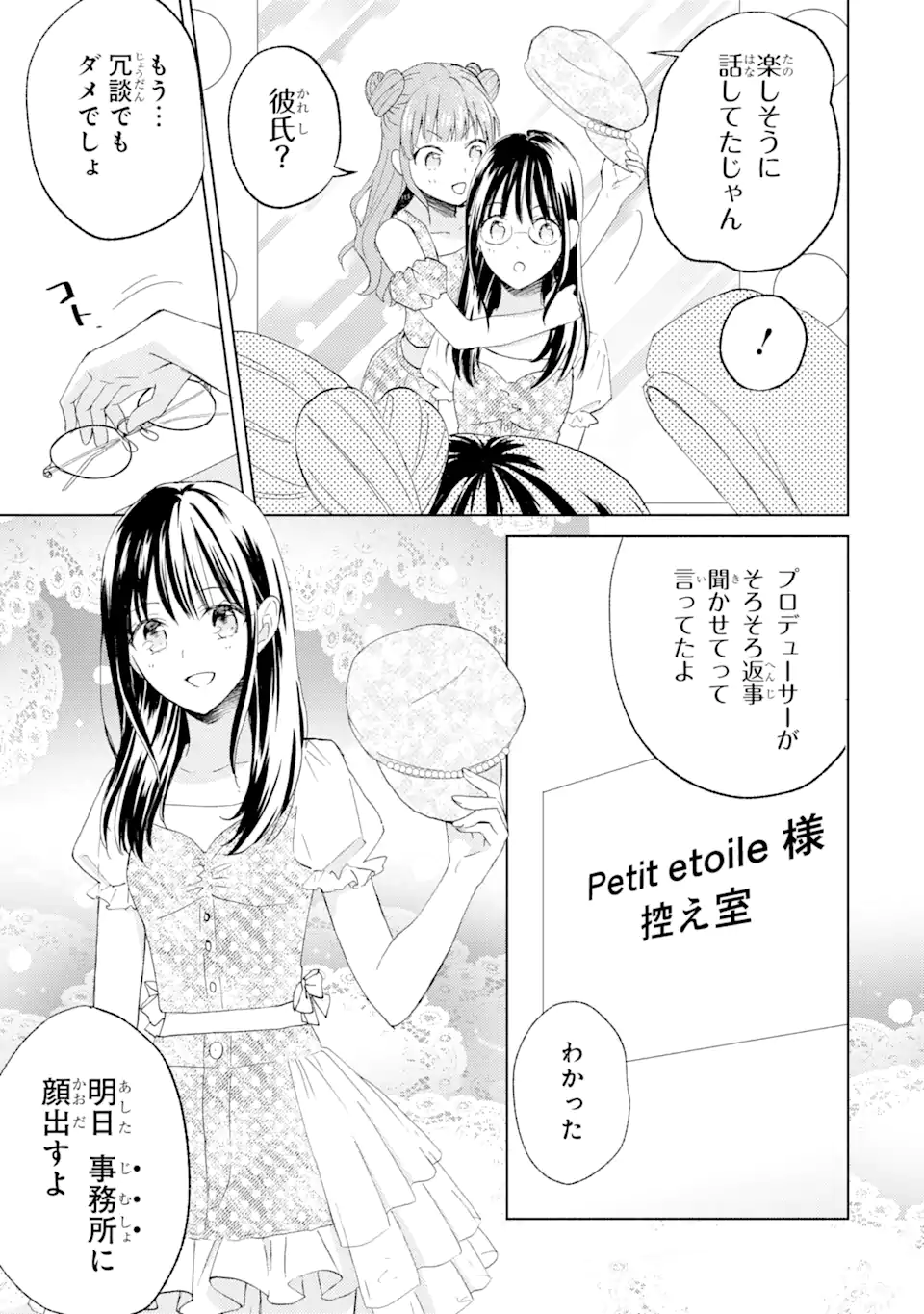 BRA KOI - YOSETE AGETE MO ZURETERU FUTARI Chapter 7.2 - Page 10