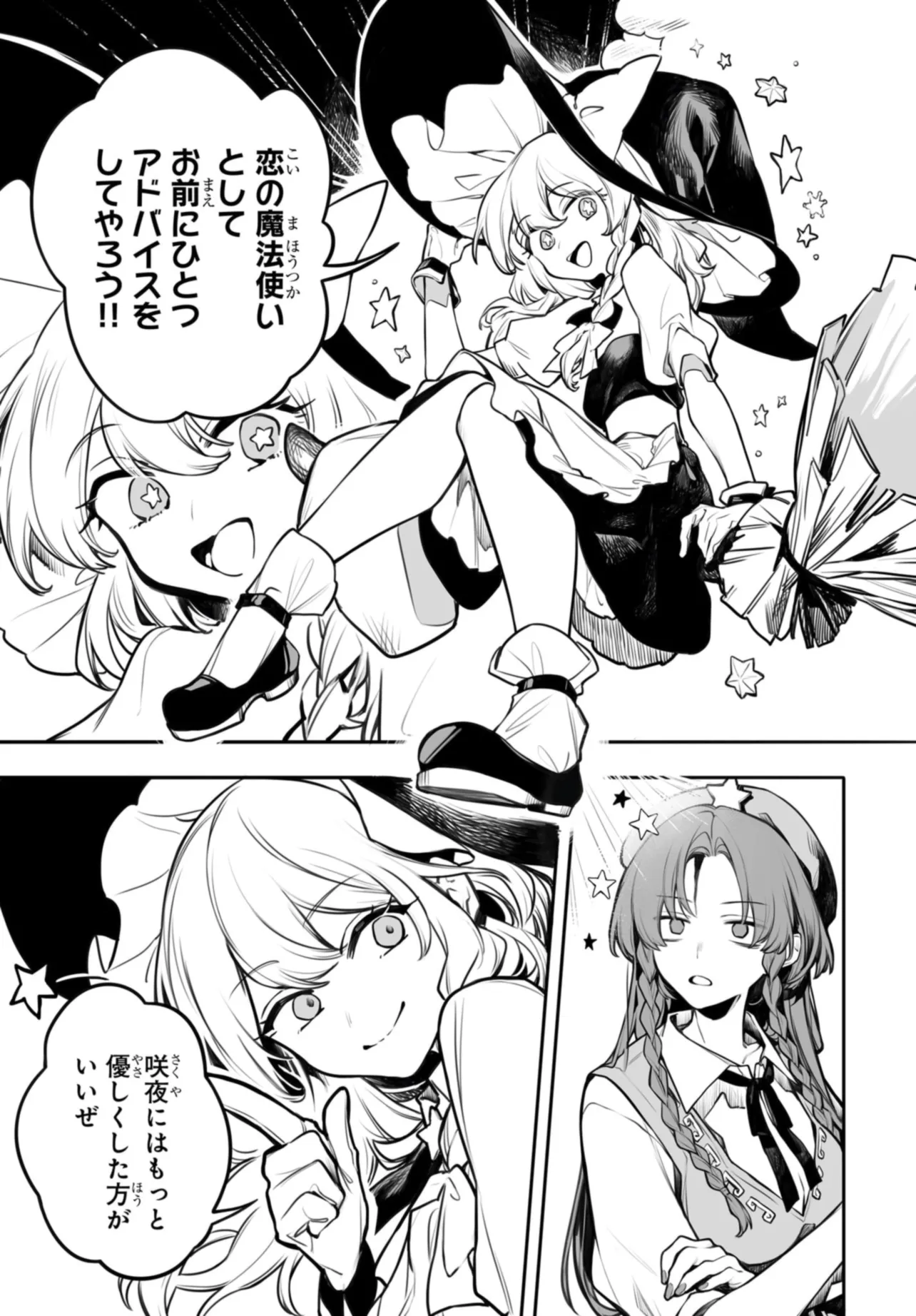 LADIES OF KOUMAKAN Chap 1 - Pic 33