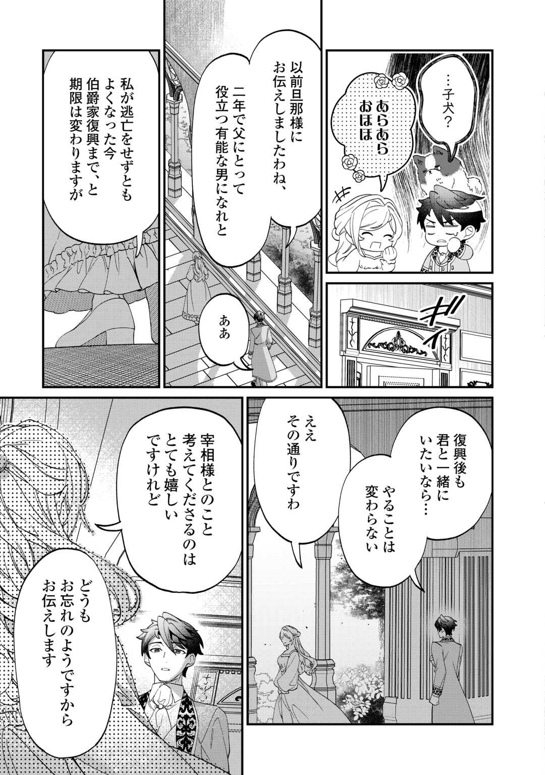Read Ill DIVORCE YOU GRACEFULLY! Chapter 15 [High Quality / Full] - Page 17 - nicomanga.net