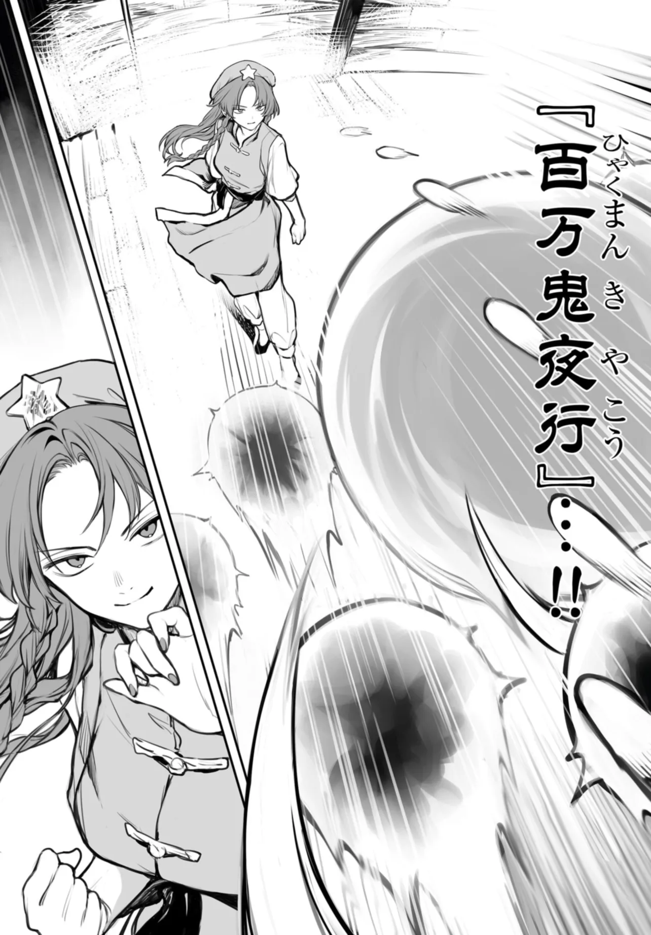LADIES OF KOUMAKAN Chap 1 - Pic 8