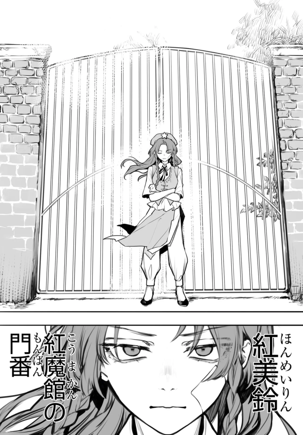 LADIES OF KOUMAKAN Chap 1 - Pic 24
