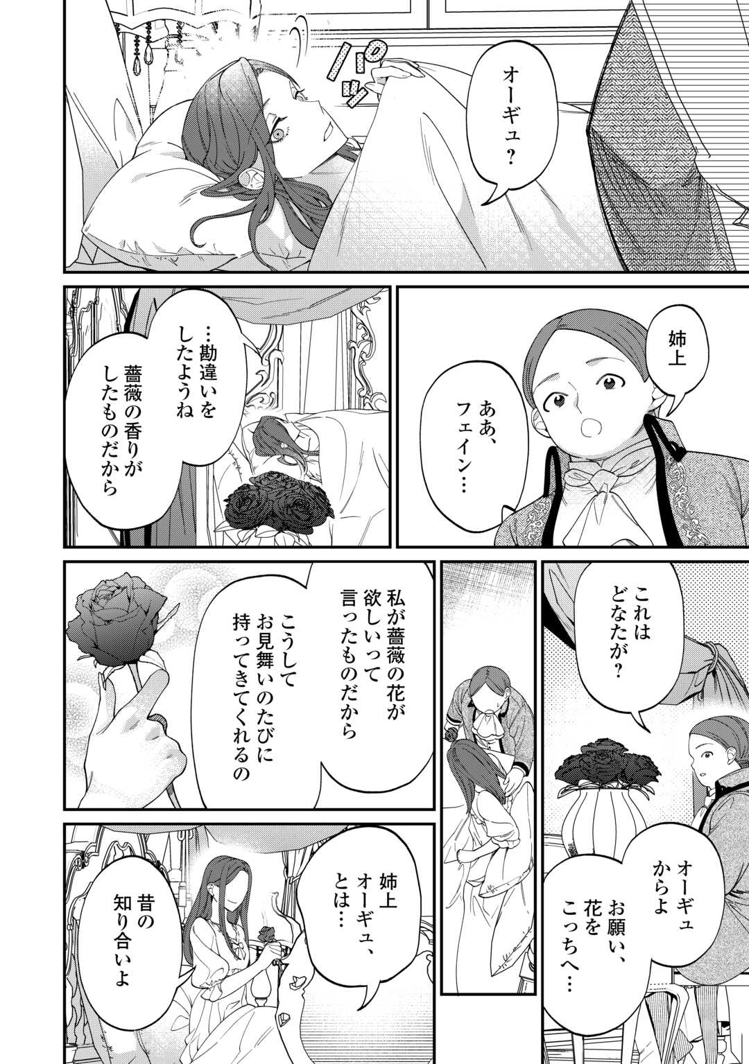 Read Ill DIVORCE YOU GRACEFULLY! Chapter 15 [High Quality / Full] - Page 26 - nicomanga.net