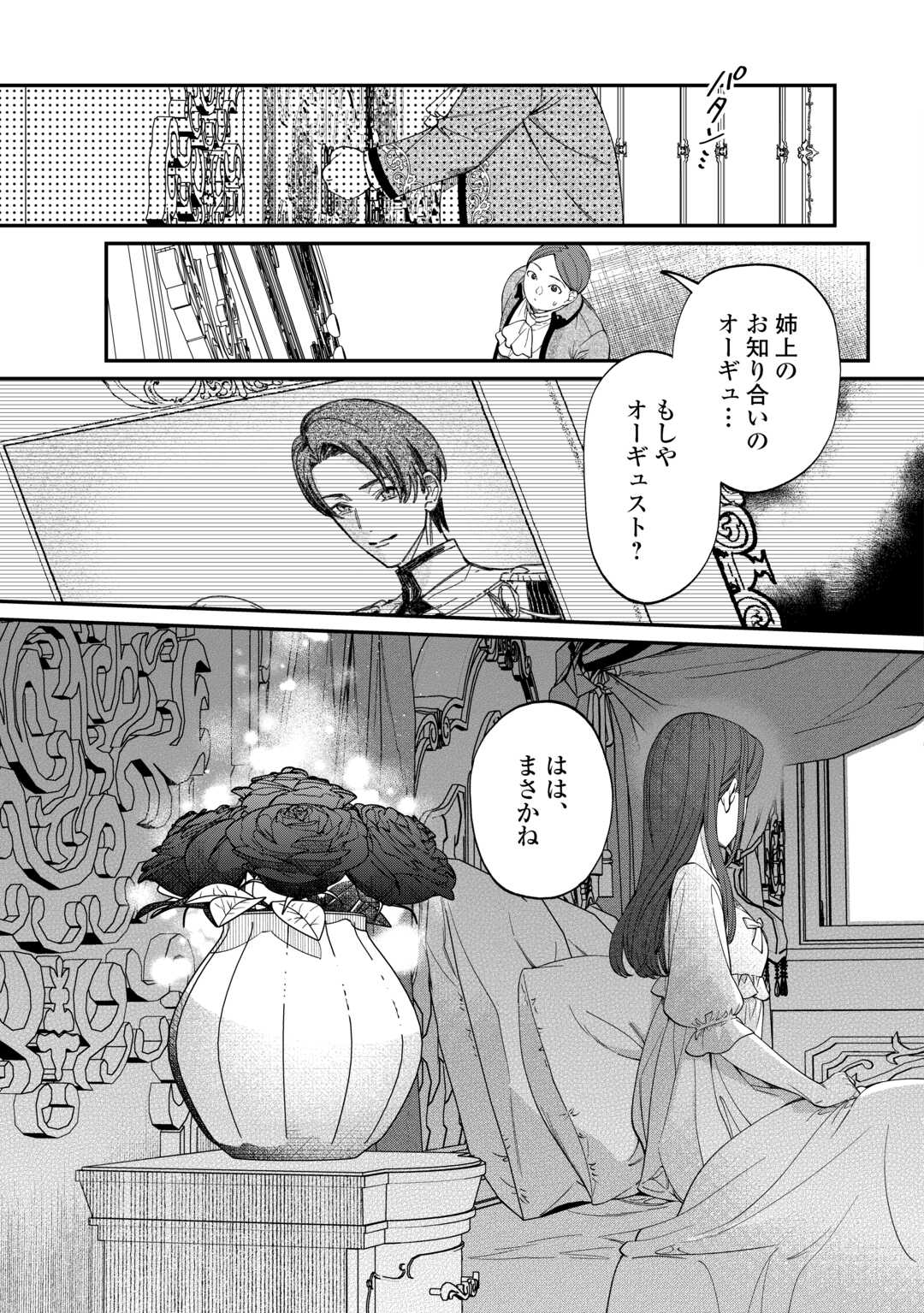 Read Ill DIVORCE YOU GRACEFULLY! Chapter 15 [High Quality / Full] - Page 31 - nicomanga.net