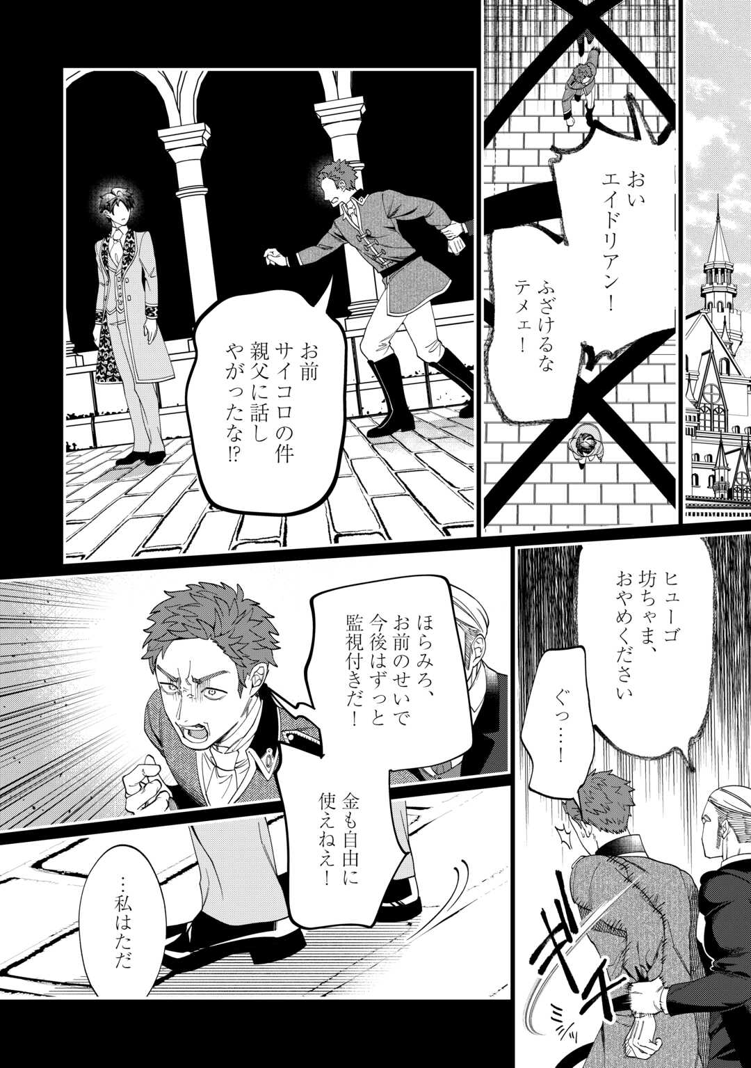 Read Ill DIVORCE YOU GRACEFULLY! Chapter 15 [High Quality / Full] - Page 2 - nicomanga.net
