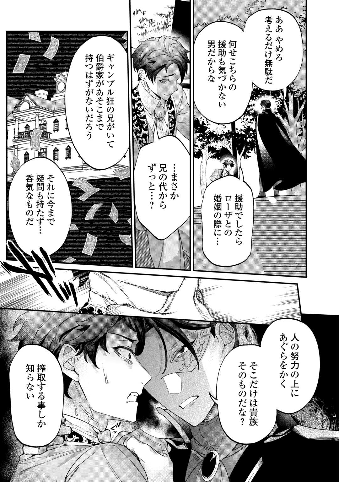 Read Ill DIVORCE YOU GRACEFULLY! Chapter 15 [High Quality / Full] - Page 7 - nicomanga.net