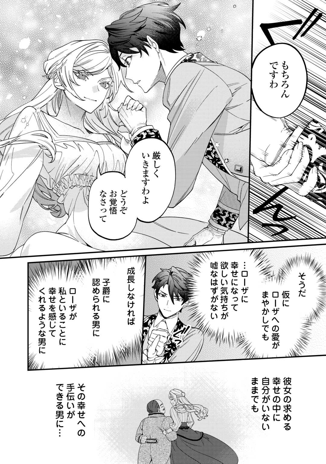 Read Ill DIVORCE YOU GRACEFULLY! Chapter 15 [High Quality / Full] - Page 20 - nicomanga.net