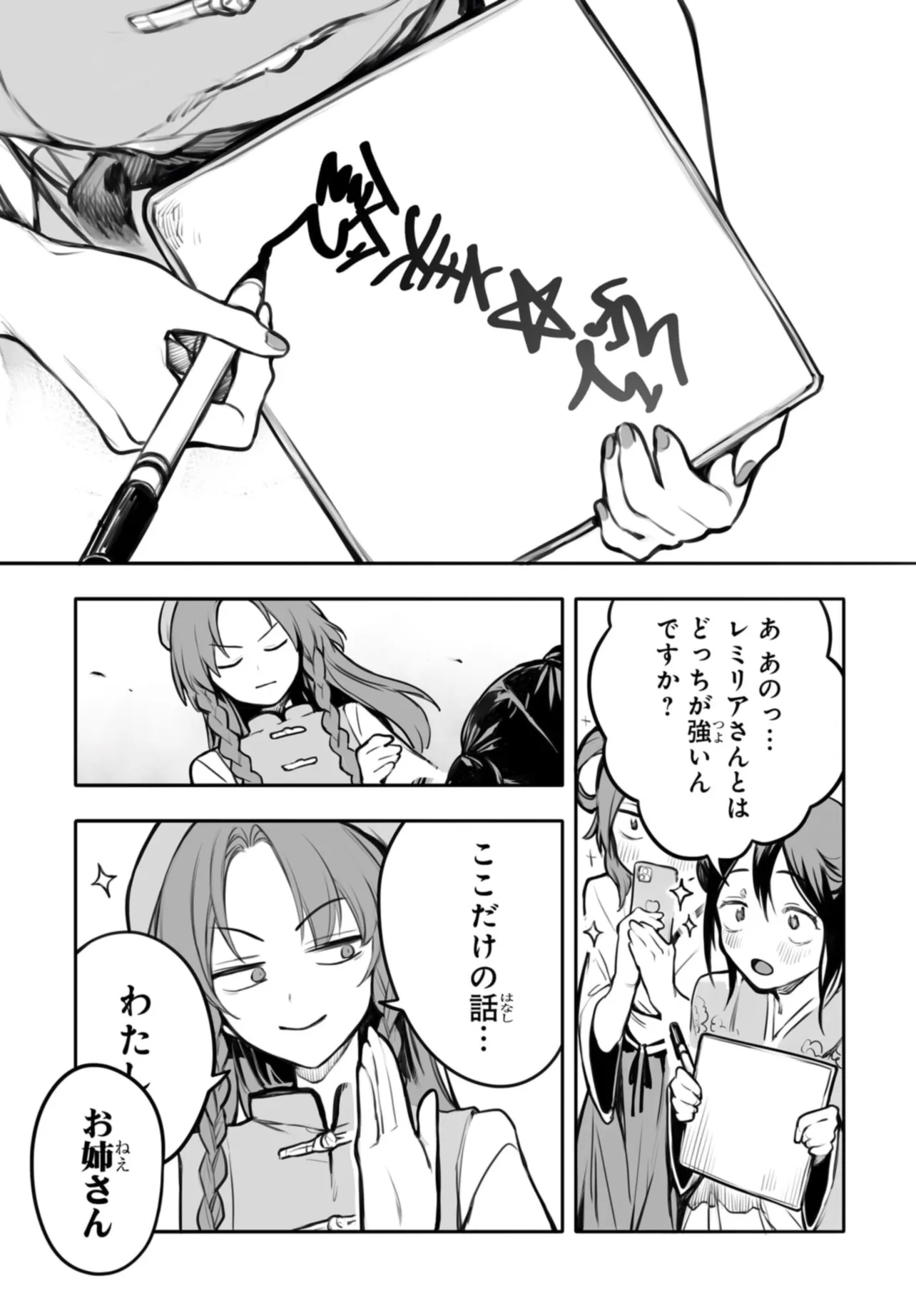 LADIES OF KOUMAKAN Chap 1 - Pic 11
