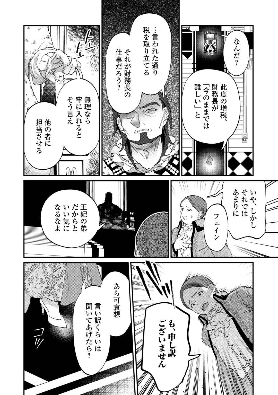 Read Ill DIVORCE YOU GRACEFULLY! Chapter 15 [High Quality / Full] - Page 22 - nicomanga.net