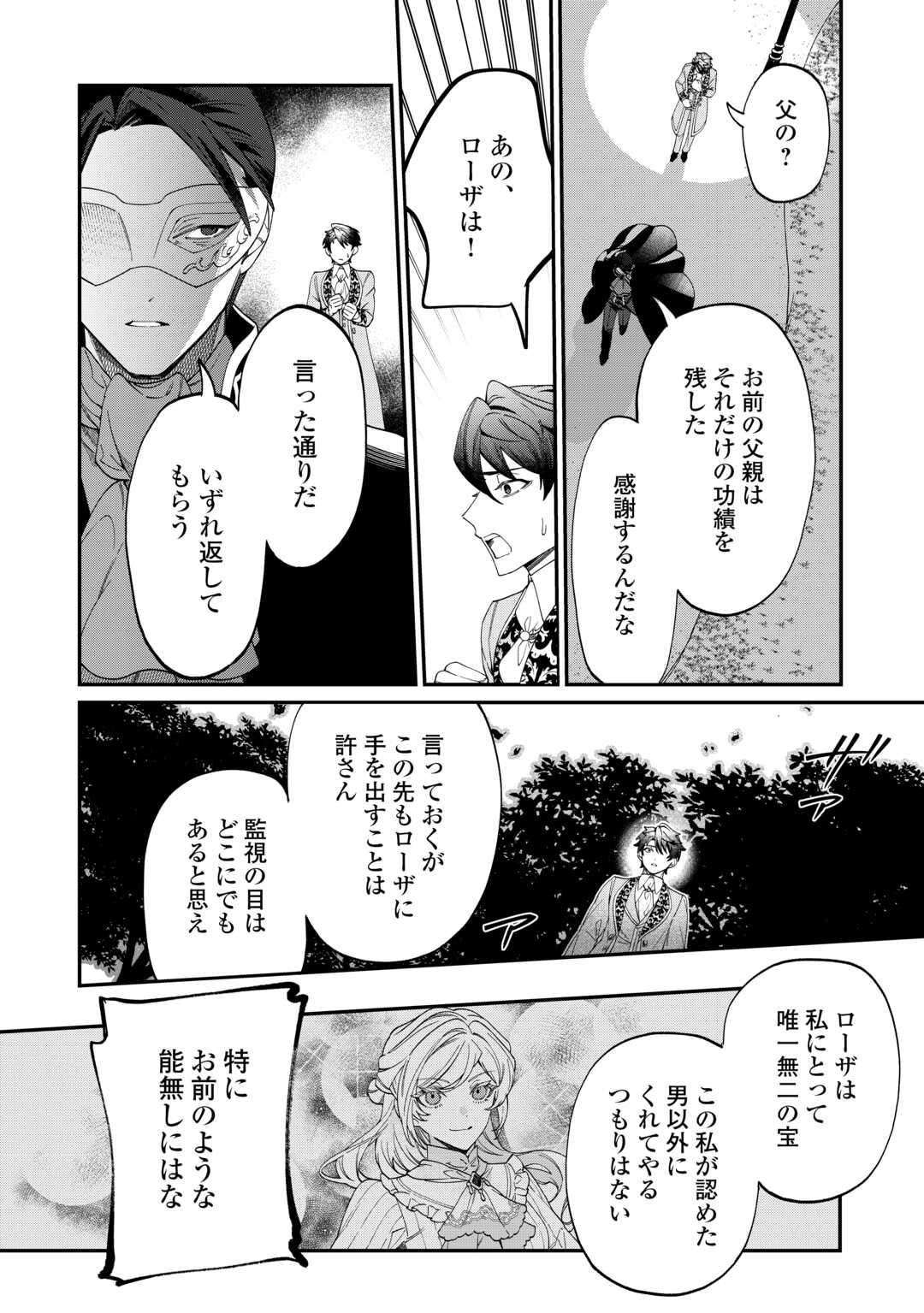 Read Ill DIVORCE YOU GRACEFULLY! Chapter 15 [High Quality / Full] - Page 10 - nicomanga.net