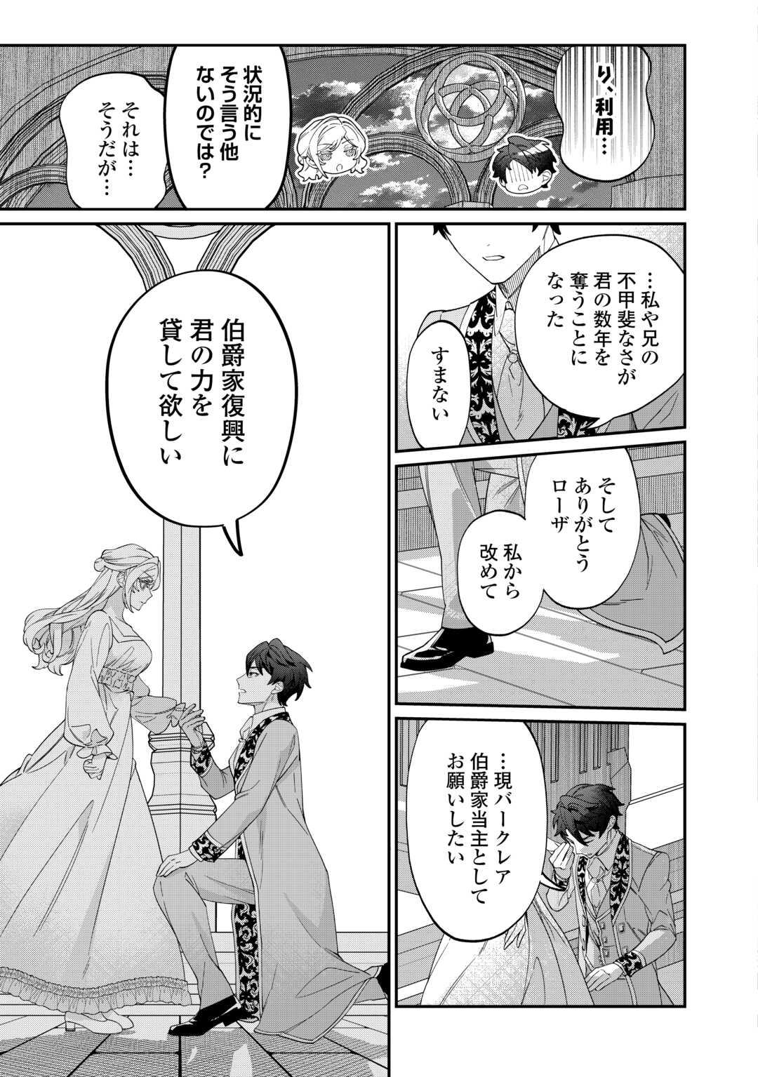 Read Ill DIVORCE YOU GRACEFULLY! Chapter 15 [High Quality / Full] - Page 19 - nicomanga.net