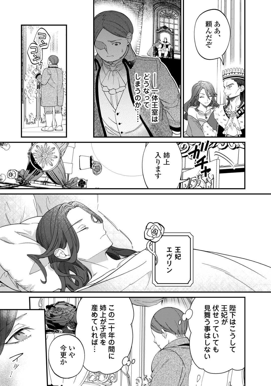 Read Ill DIVORCE YOU GRACEFULLY! Chapter 15 [High Quality / Full] - Page 25 - nicomanga.net