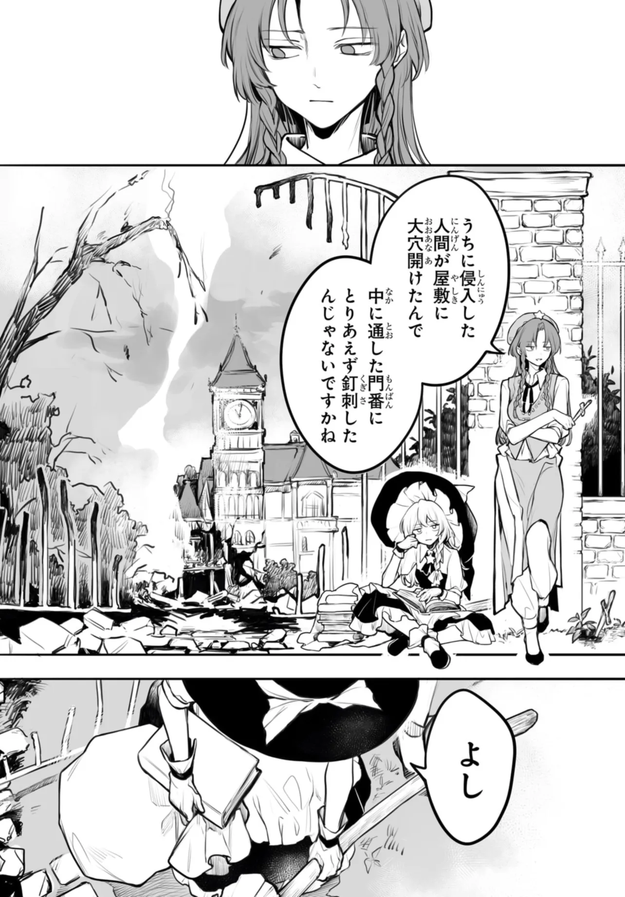 LADIES OF KOUMAKAN Chap 1 - Pic 32