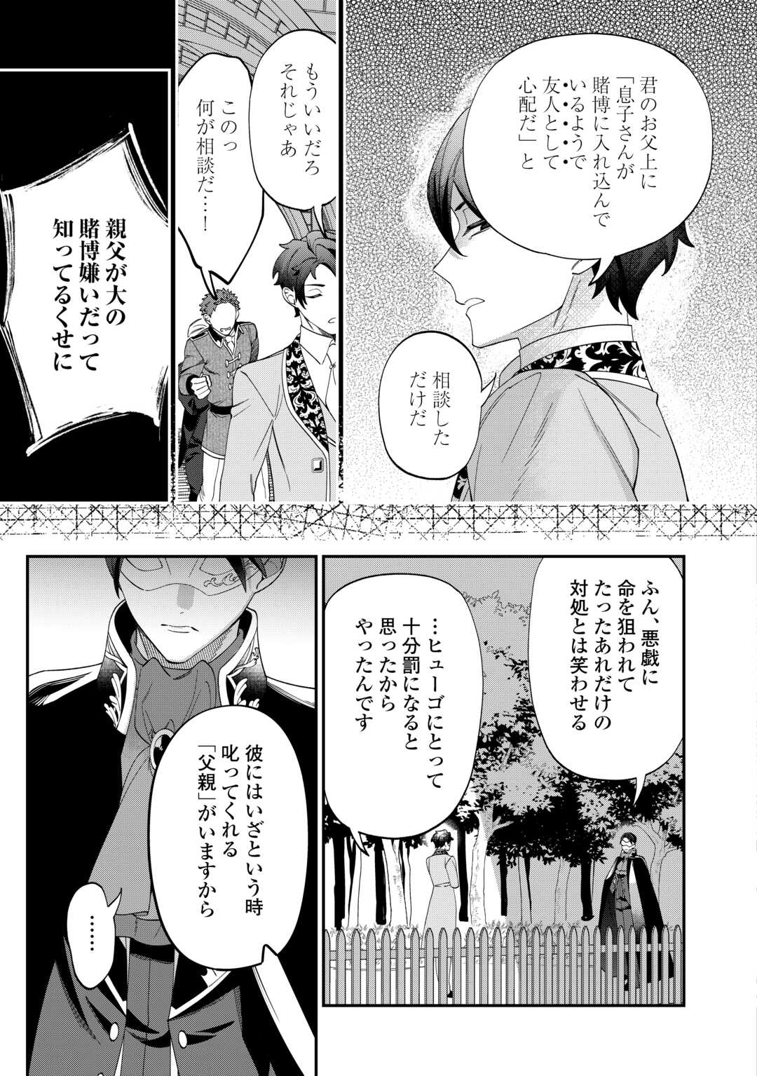 Read Ill DIVORCE YOU GRACEFULLY! Chapter 15 [High Quality / Full] - Page 3 - nicomanga.net