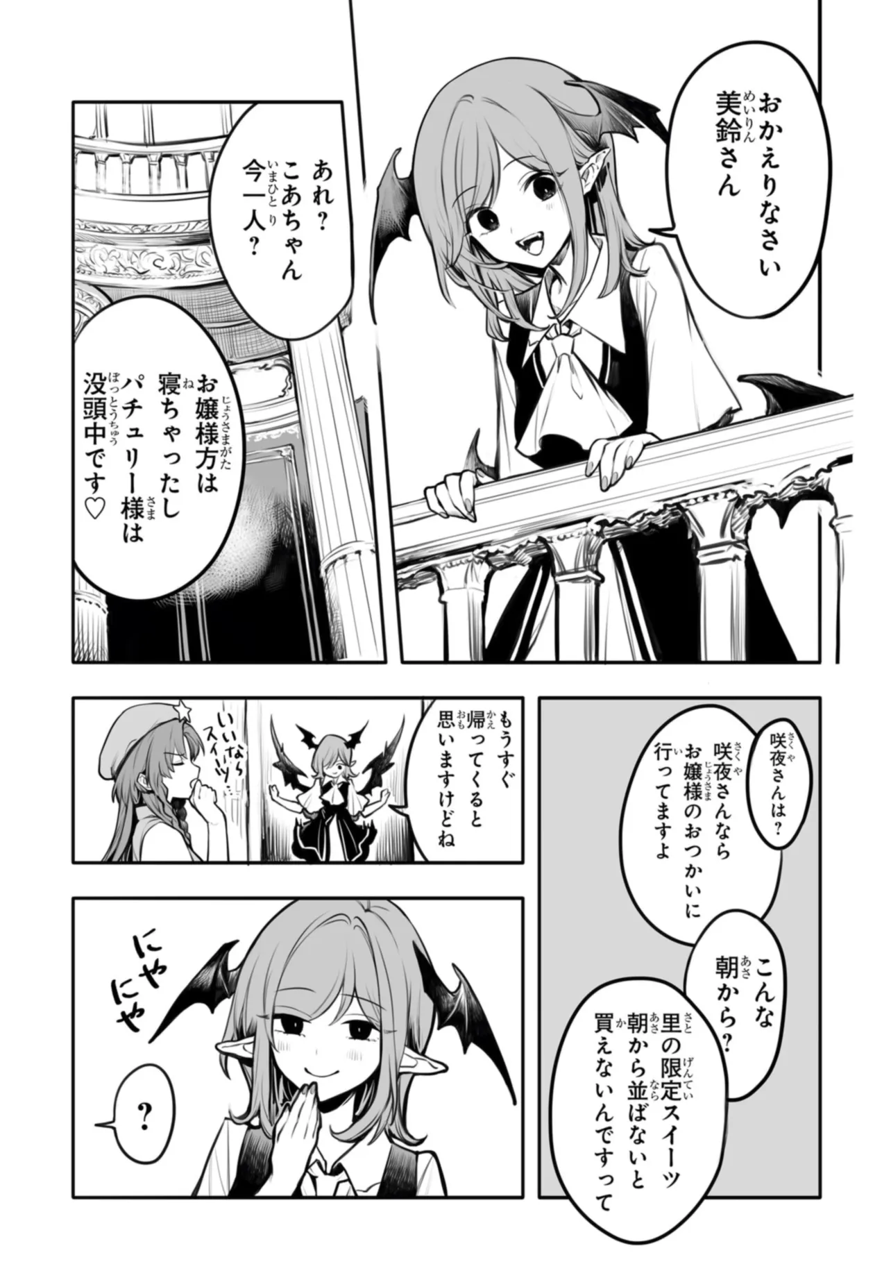 LADIES OF KOUMAKAN Chap 1 - Pic 21