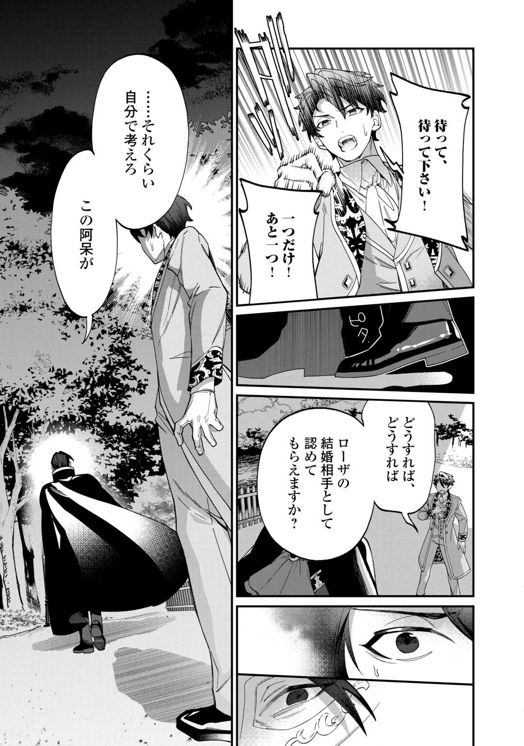 Read Ill DIVORCE YOU GRACEFULLY! Chapter 15 [High Quality / Full] - Page 11 - nicomanga.net