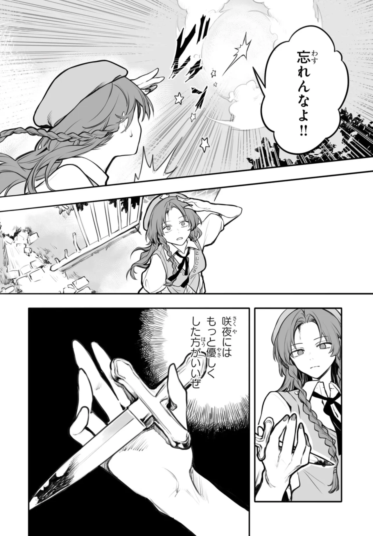 LADIES OF KOUMAKAN Chap 1 - Pic 34