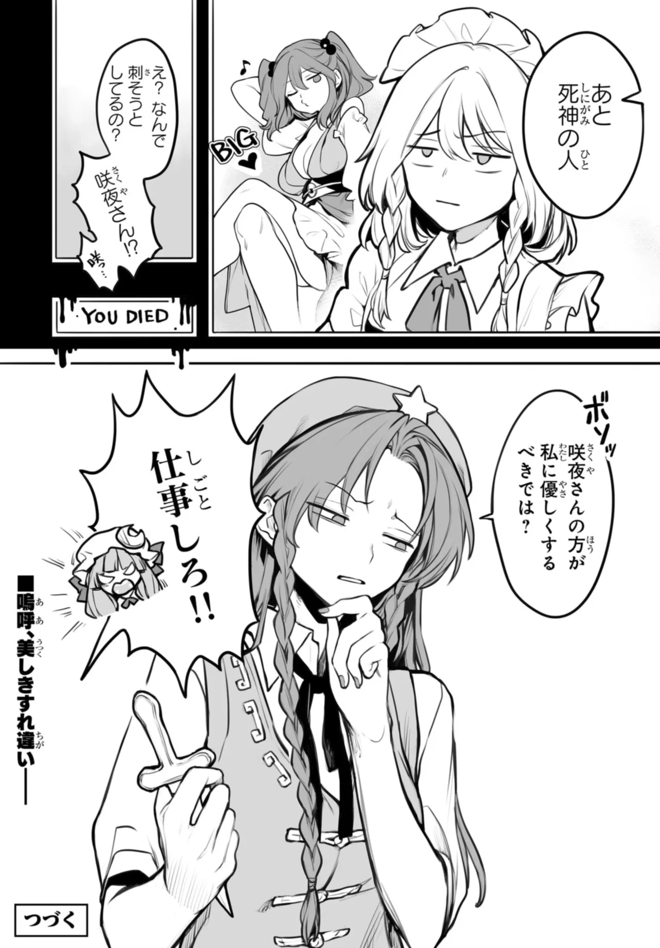 LADIES OF KOUMAKAN Chap 1 - Pic 36