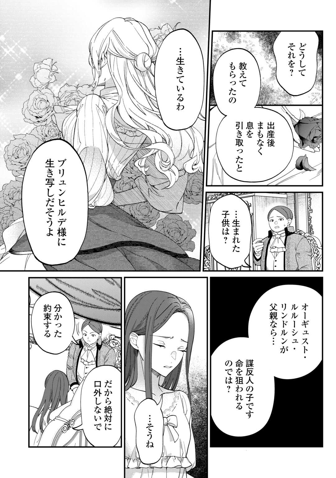 Read Ill DIVORCE YOU GRACEFULLY! Chapter 15 [High Quality / Full] - Page 30 - nicomanga.net