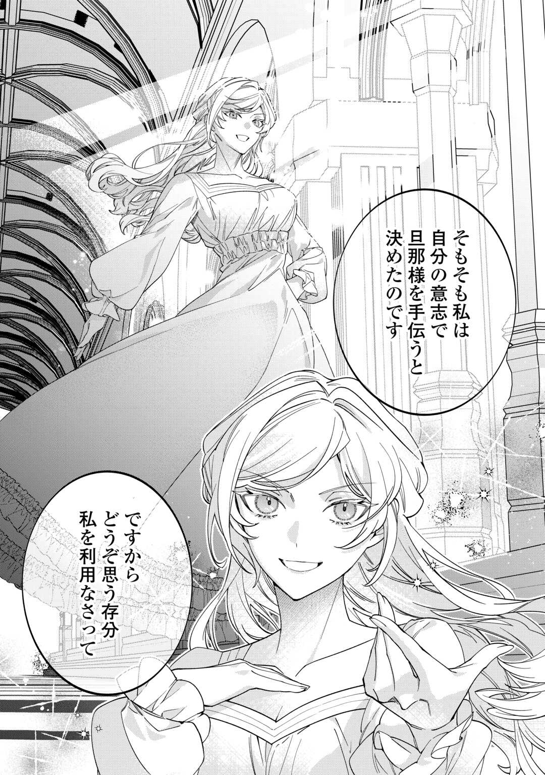 Read Ill DIVORCE YOU GRACEFULLY! Chapter 15 [High Quality / Full] - Page 18 - nicomanga.net