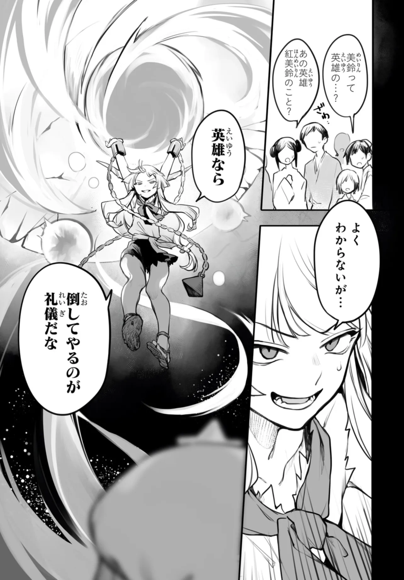 LADIES OF KOUMAKAN Chap 1 - Pic 7