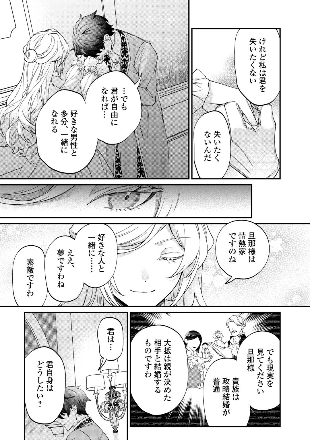 Read Ill DIVORCE YOU GRACEFULLY! Chapter 15 [High Quality / Full] - Page 13 - nicomanga.net