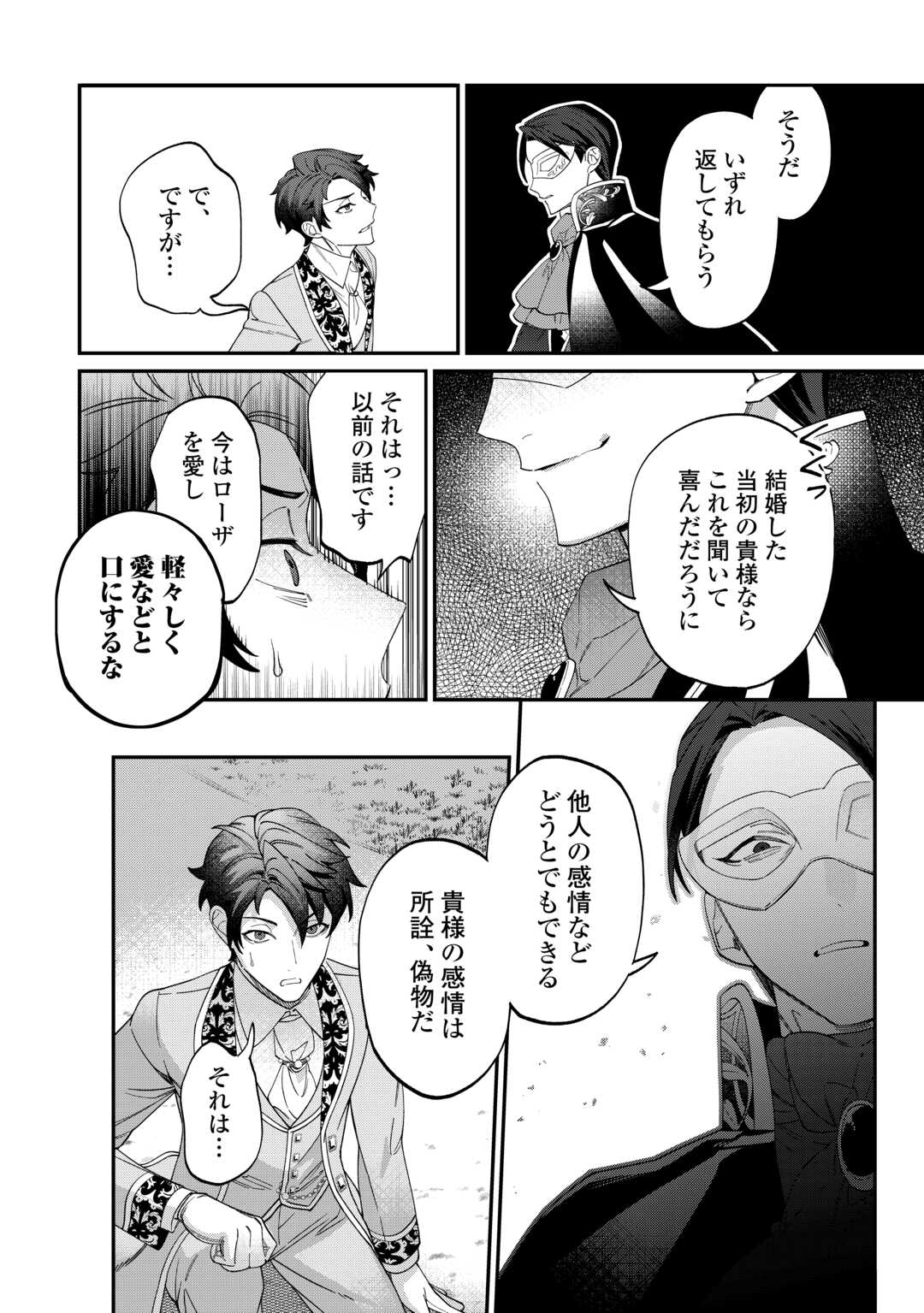 Read Ill DIVORCE YOU GRACEFULLY! Chapter 15 [High Quality / Full] - Page 6 - nicomanga.net