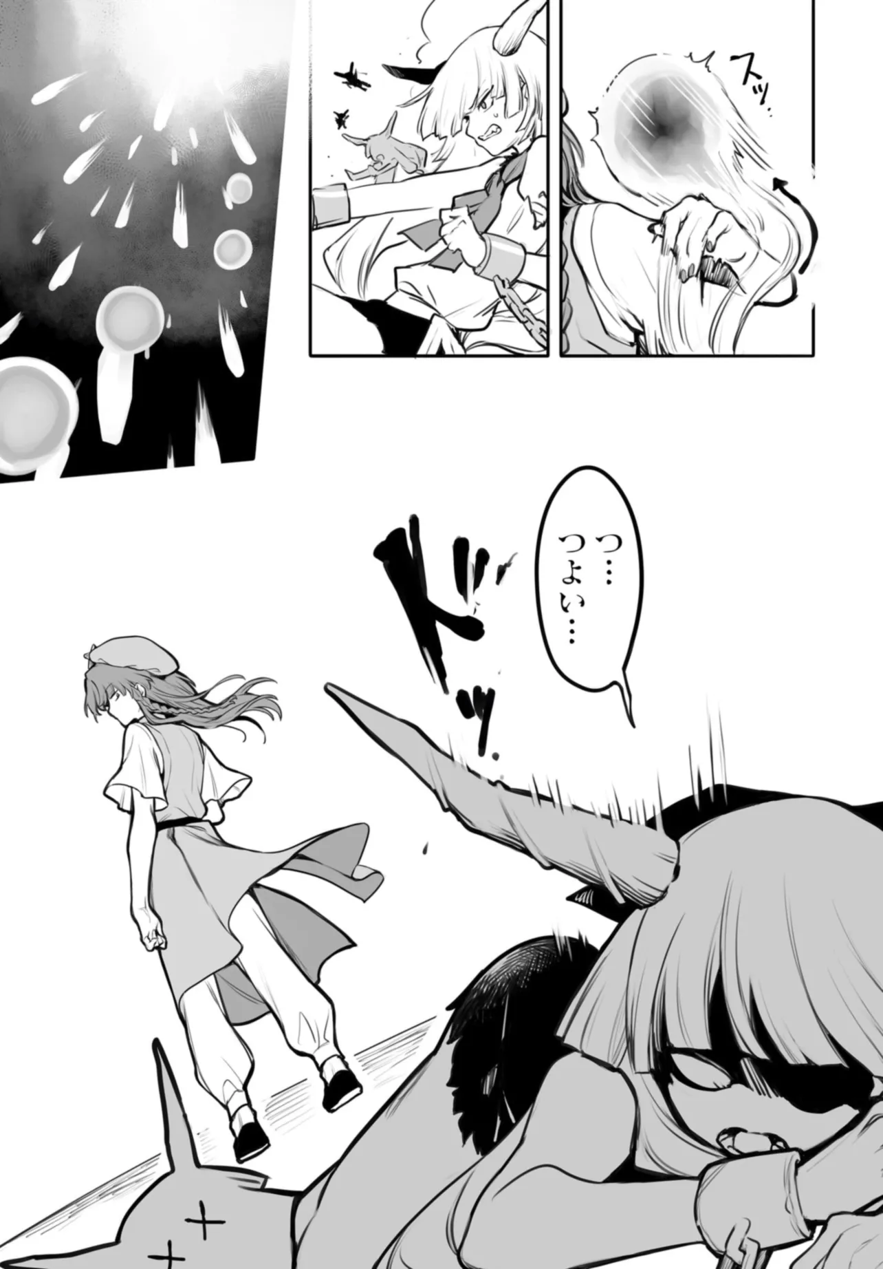 LADIES OF KOUMAKAN Chap 1 - Pic 9