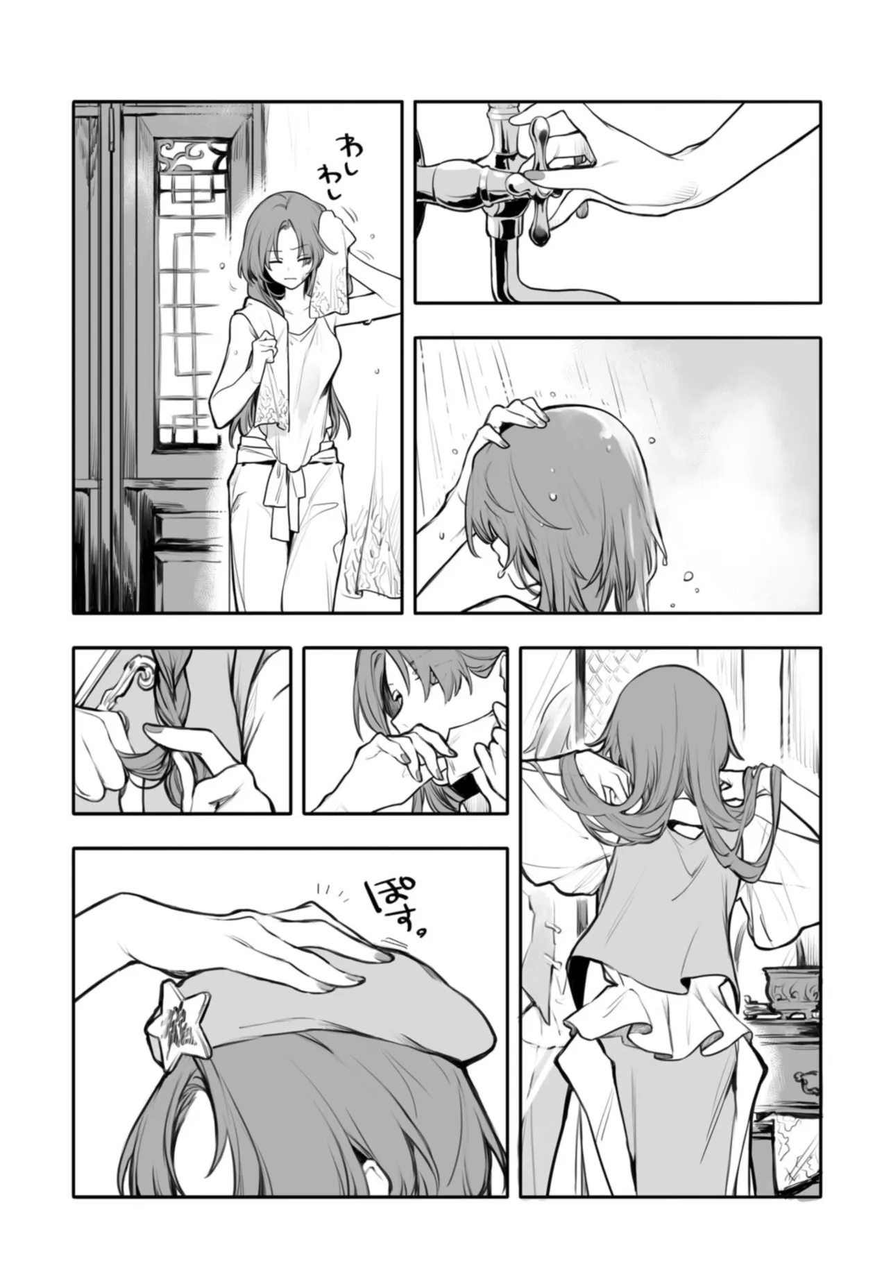 LADIES OF KOUMAKAN Chap 1 - Pic 23