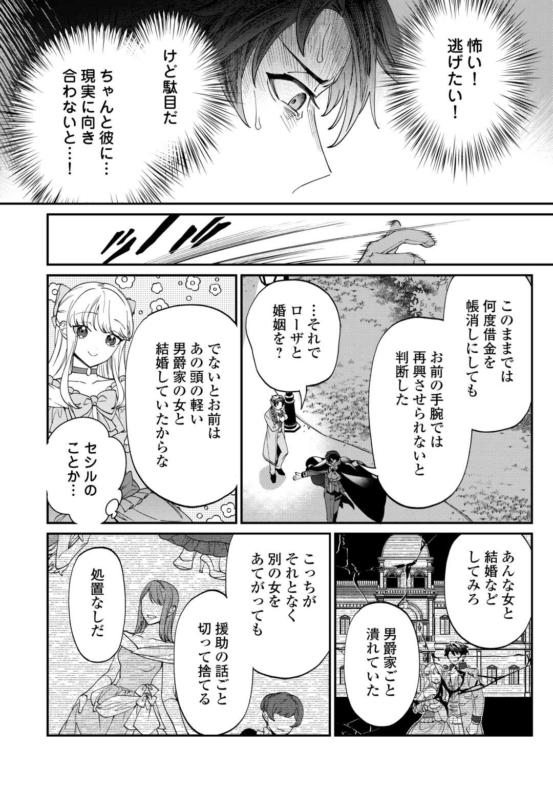 Read Ill DIVORCE YOU GRACEFULLY! Chapter 15 [High Quality / Full] - Page 8 - nicomanga.net