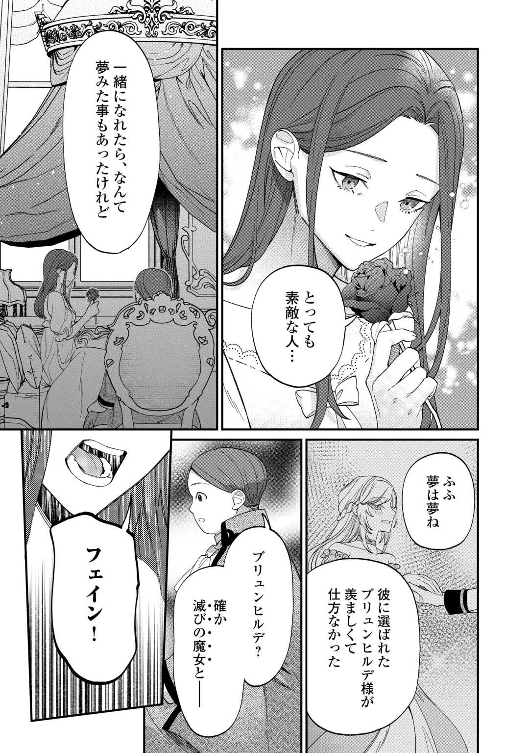 Read Ill DIVORCE YOU GRACEFULLY! Chapter 15 [High Quality / Full] - Page 27 - nicomanga.net