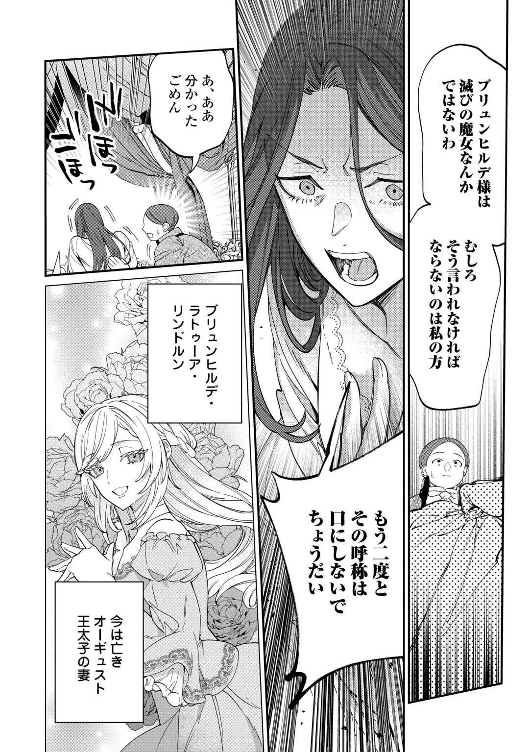 Read Ill DIVORCE YOU GRACEFULLY! Chapter 15 [High Quality / Full] - Page 28 - nicomanga.net