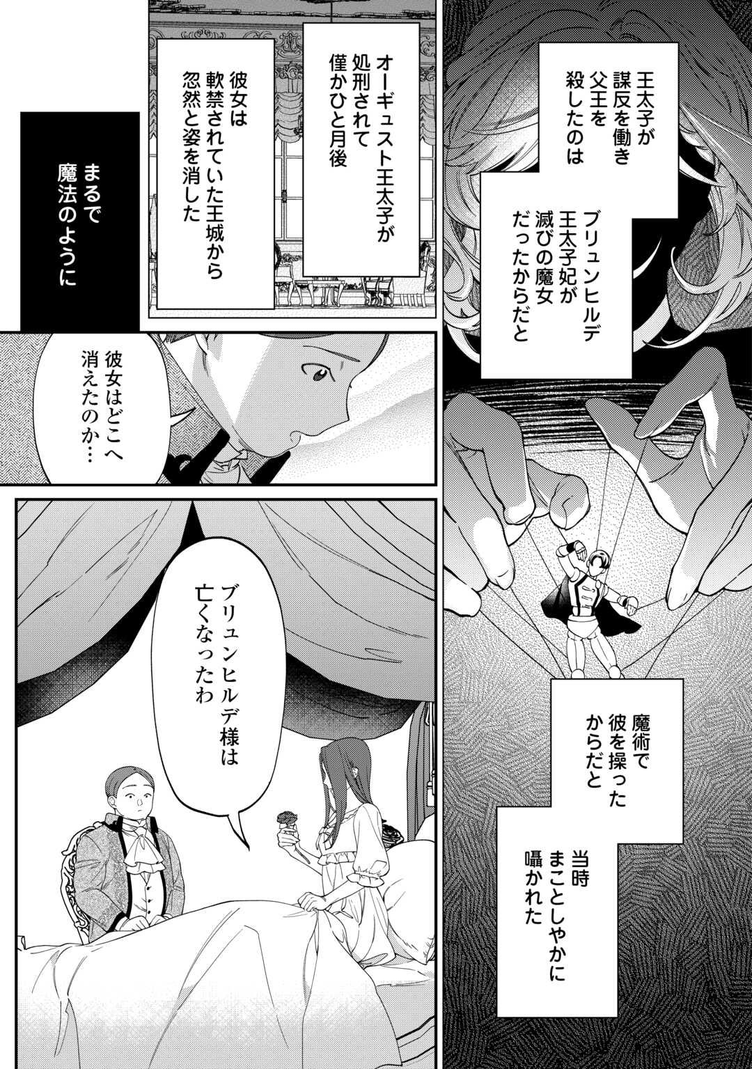 Read Ill DIVORCE YOU GRACEFULLY! Chapter 15 [High Quality / Full] - Page 29 - nicomanga.net