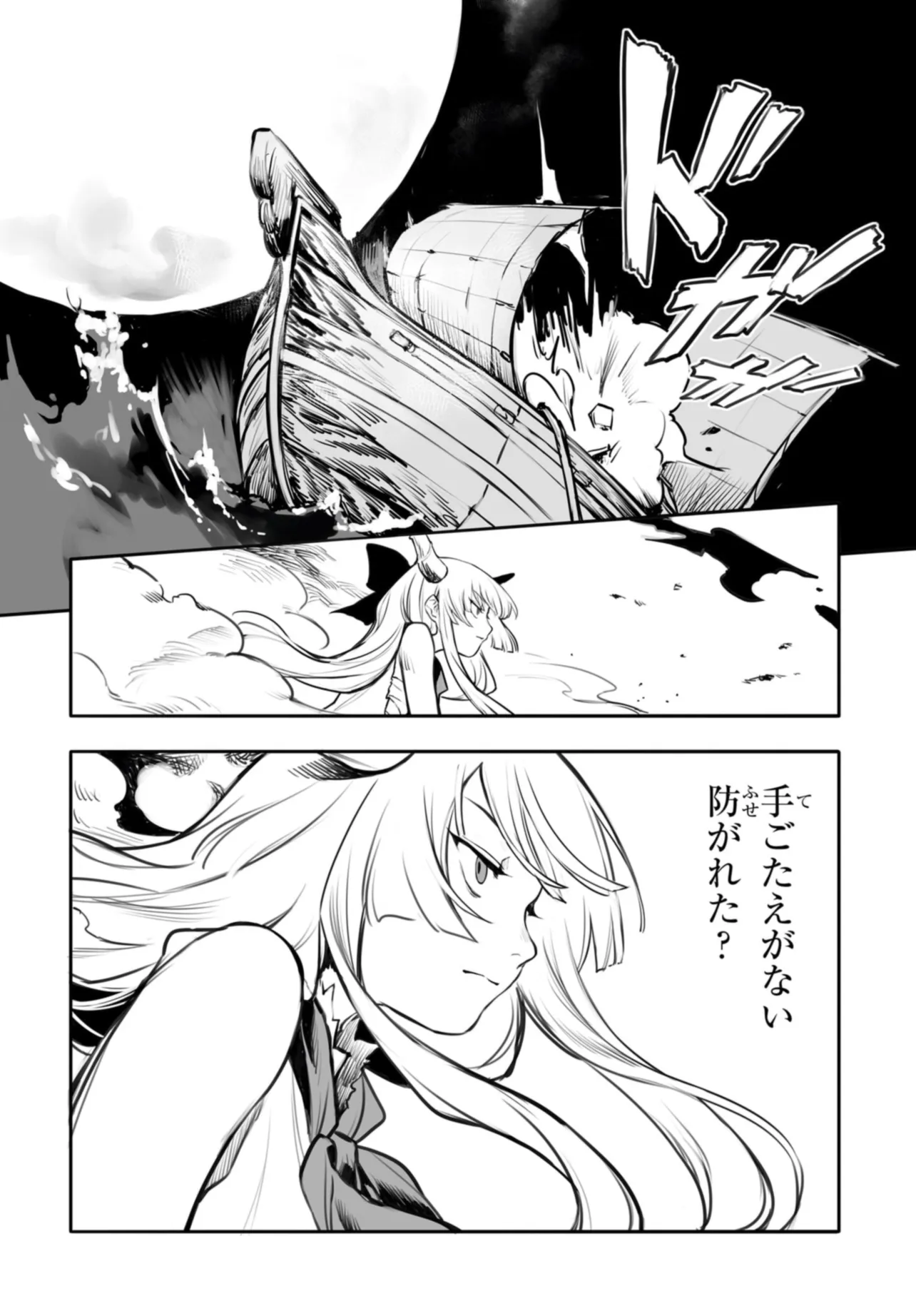 LADIES OF KOUMAKAN Chap 1 - Pic 4