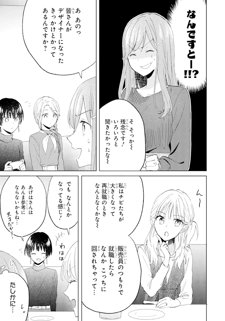 BRA KOI - YOSETE AGETE MO ZURETERU FUTARI Chapter 7.2 - Page 2