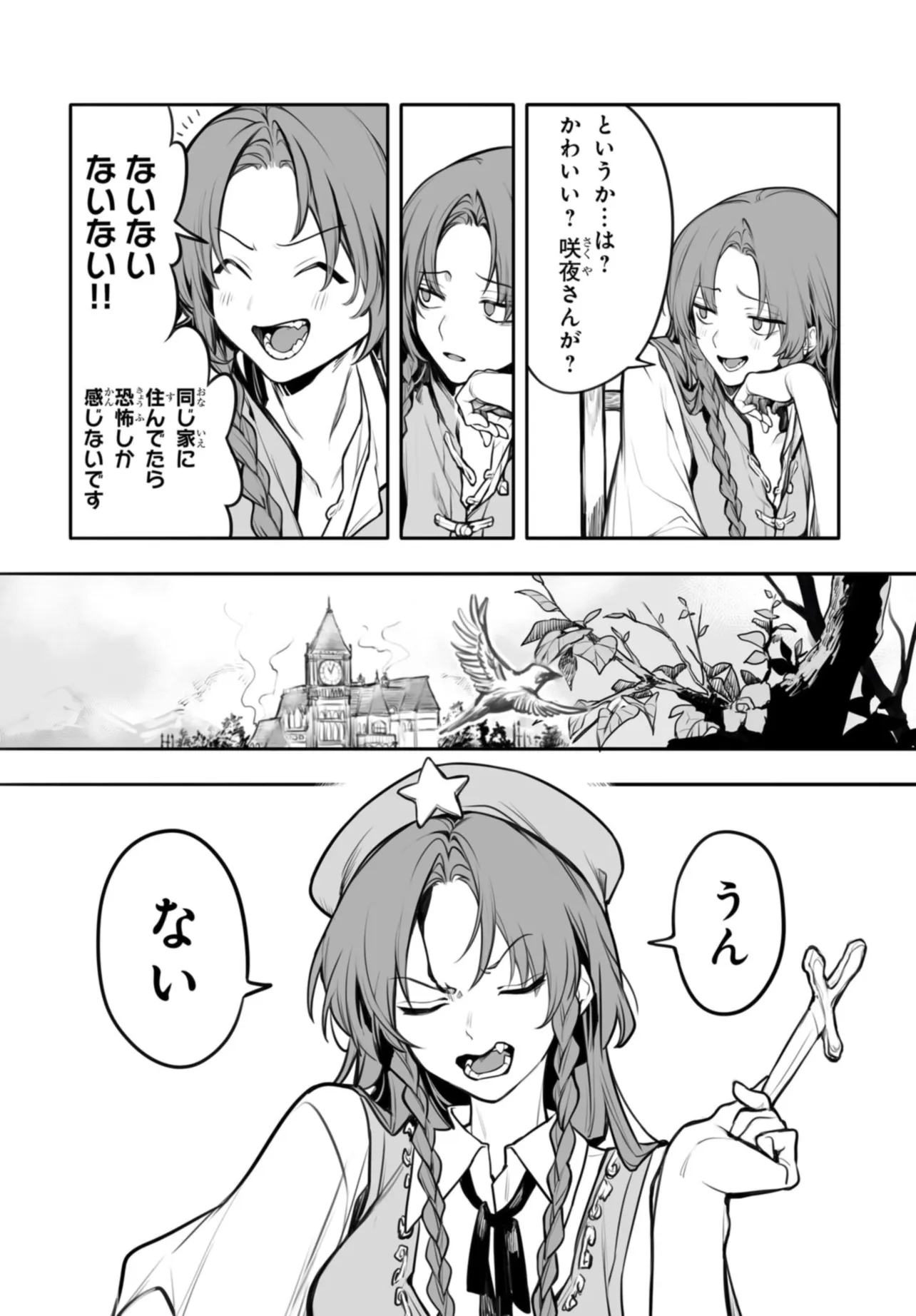 LADIES OF KOUMAKAN Chap 1 - Pic 30