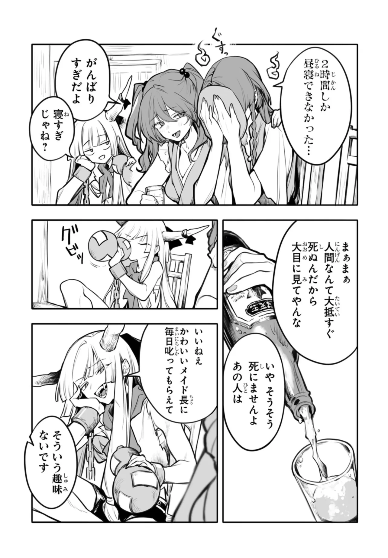 LADIES OF KOUMAKAN Chap 1 - Pic 29