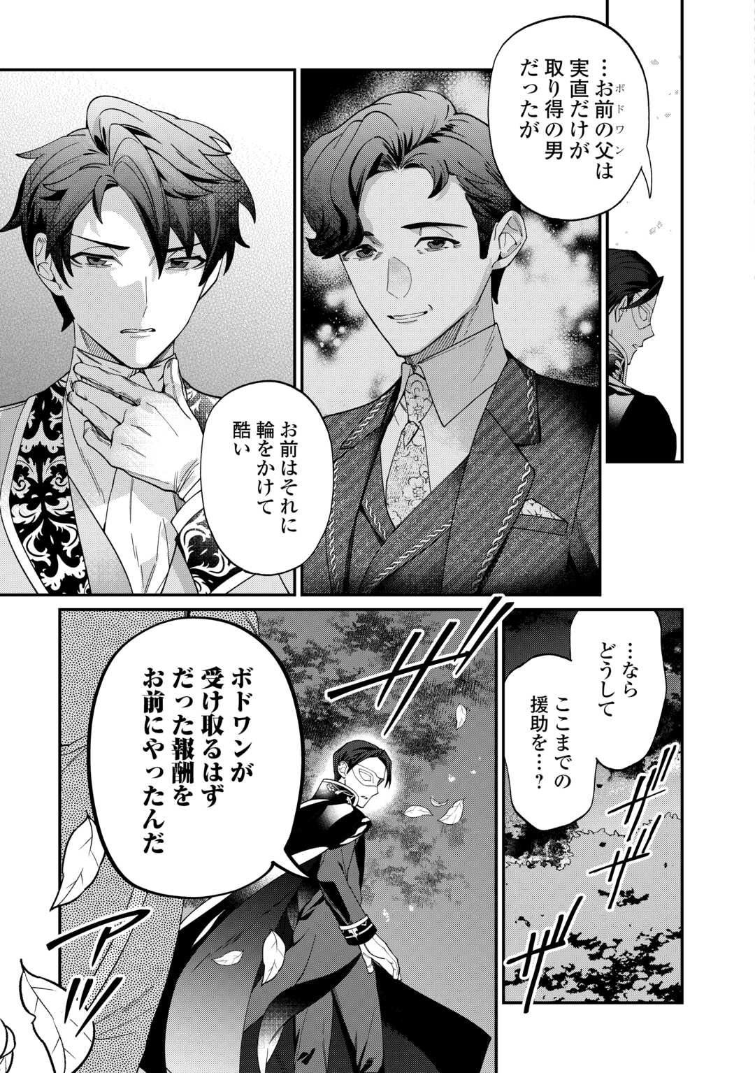Read Ill DIVORCE YOU GRACEFULLY! Chapter 15 [High Quality / Full] - Page 9 - nicomanga.net