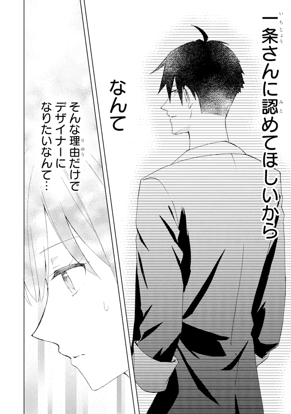 BRA KOI - YOSETE AGETE MO ZURETERU FUTARI Chapter 7.2 - Page 5