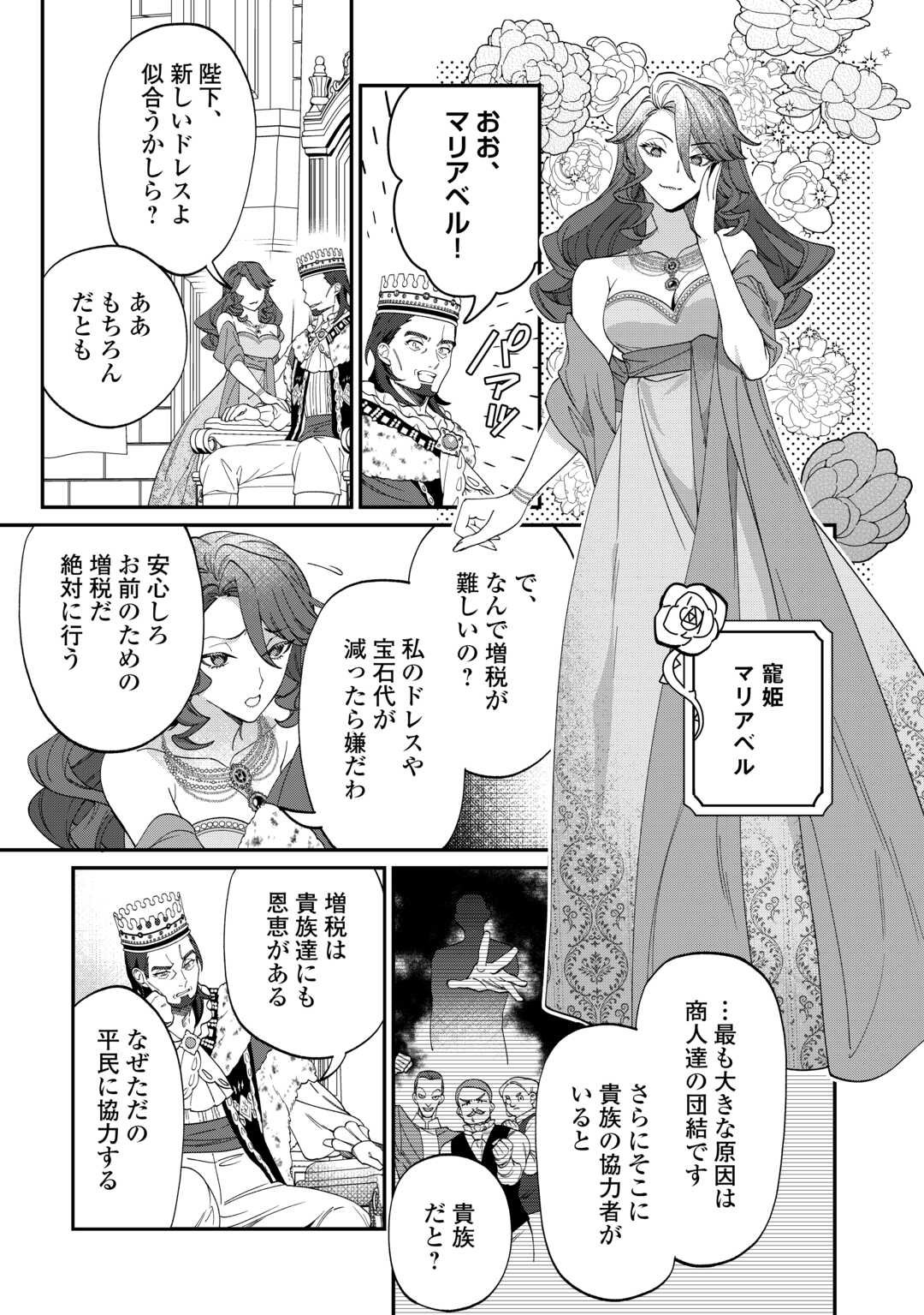 Read Ill DIVORCE YOU GRACEFULLY! Chapter 15 [High Quality / Full] - Page 23 - nicomanga.net