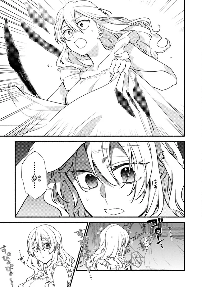 AKUYAKU REIJOU NI TENSEI SHIPPAI SHITE KACHI HEROINE NI NATTE SHIMAIMASHITA ~AKUYAKU REIJOU NO ANI TO NO KAZOKU ENDO WO AKIRAMETE KOIBITO END WO MEZASHIMASU~ Chapter 24.2 page 17 - nihonkuni.com