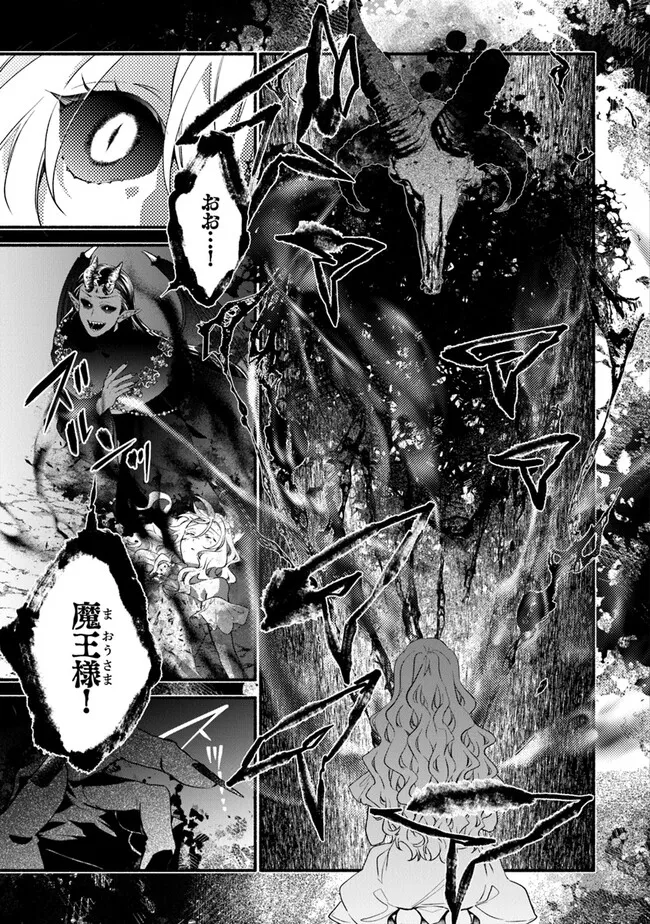 AKUYAKU REIJOU NI TENSEI SHIPPAI SHITE KACHI HEROINE NI NATTE SHIMAIMASHITA ~AKUYAKU REIJOU NO ANI TO NO KAZOKU ENDO WO AKIRAMETE KOIBITO END WO MEZASHIMASU~ Chapter 24.2 page 11 - nihonkuni.com