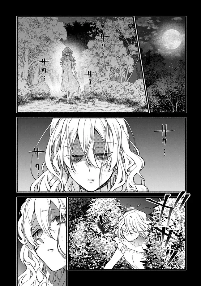 AKUYAKU REIJOU NI TENSEI SHIPPAI SHITE KACHI HEROINE NI NATTE SHIMAIMASHITA ~AKUYAKU REIJOU NO ANI TO NO KAZOKU ENDO WO AKIRAMETE KOIBITO END WO MEZASHIMASU~ Chapter 24.2 page 2 - nihonkuni.com