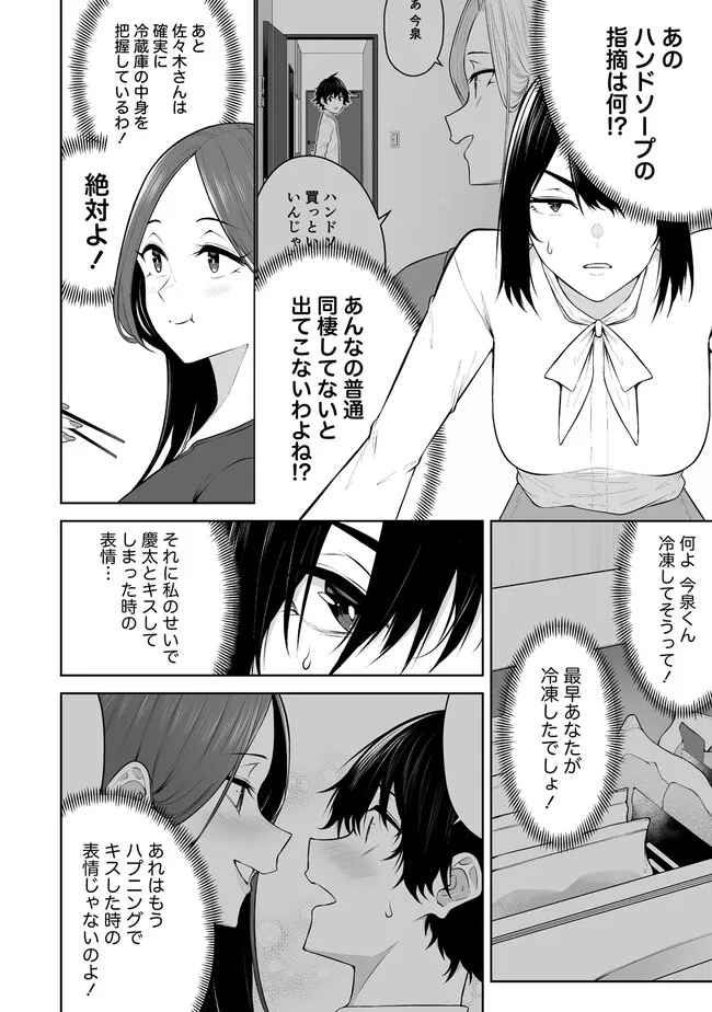 Read IMAIZUMIN-CHI WA DOUYARA GAL NO TAMARIBA NI NATTERU RASHII Chapter 21.2 [High Quality / Full] - Page 11 - nicomanga.net